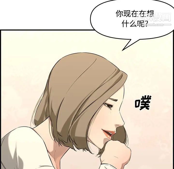 新婚夫妇第25话