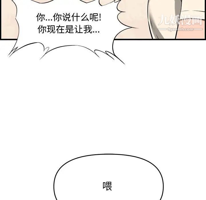 新婚夫妇第25话