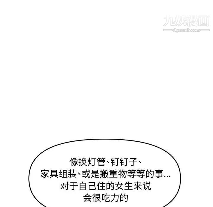 新婚夫妇第25话