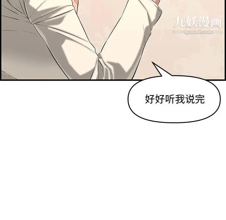 新婚夫妇第25话