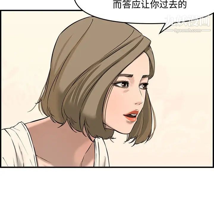 新婚夫妇第25话