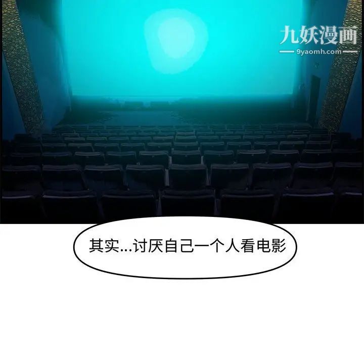 新婚夫妇第25话