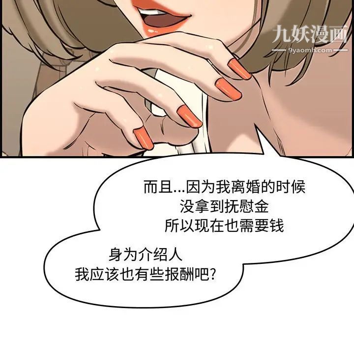 新婚夫妇第25话