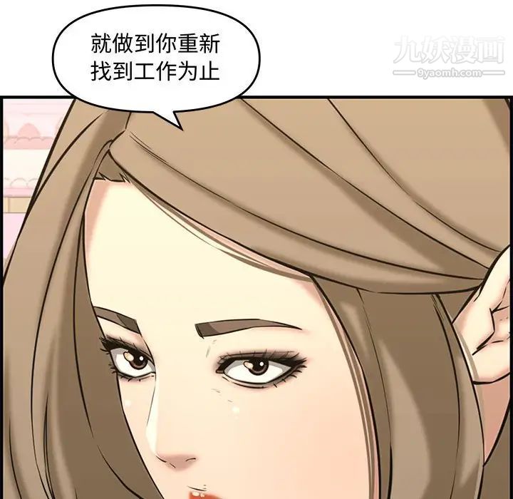 新婚夫妇第25话