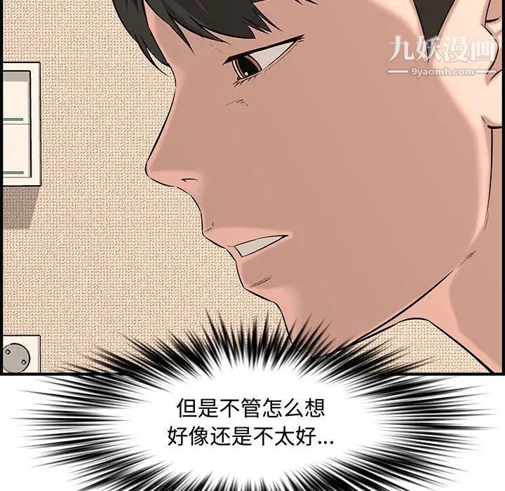 新婚夫妇第25话