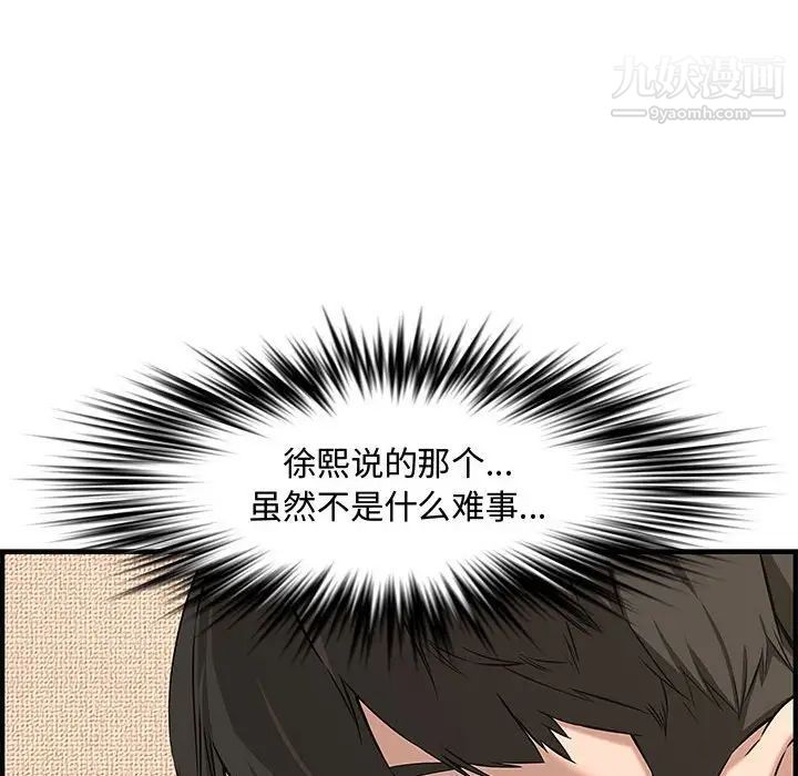 新婚夫妇第25话