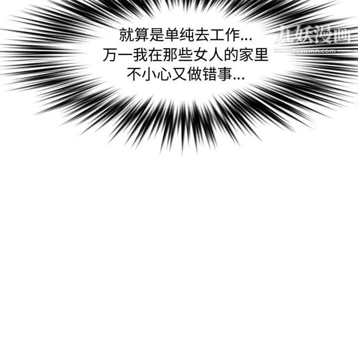 新婚夫妇第25话