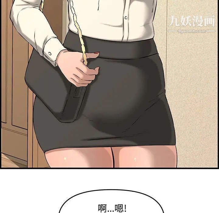 新婚夫妇第25话