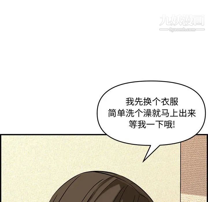 新婚夫妇第25话