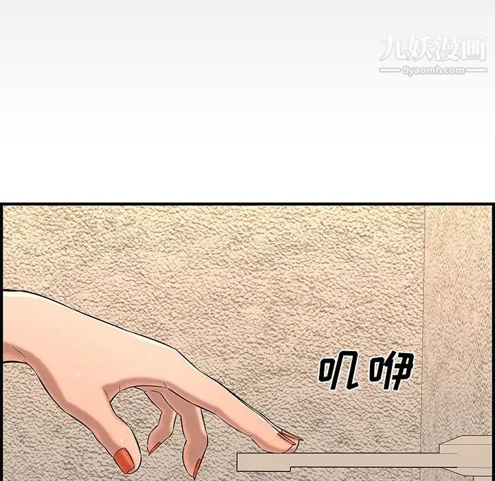 新婚夫妇第25话