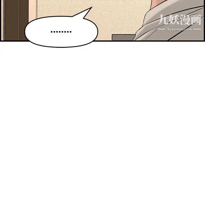 新婚夫妇第25话