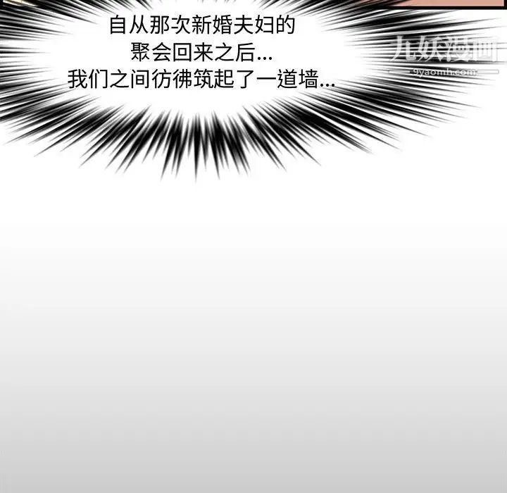 新婚夫妇第25话