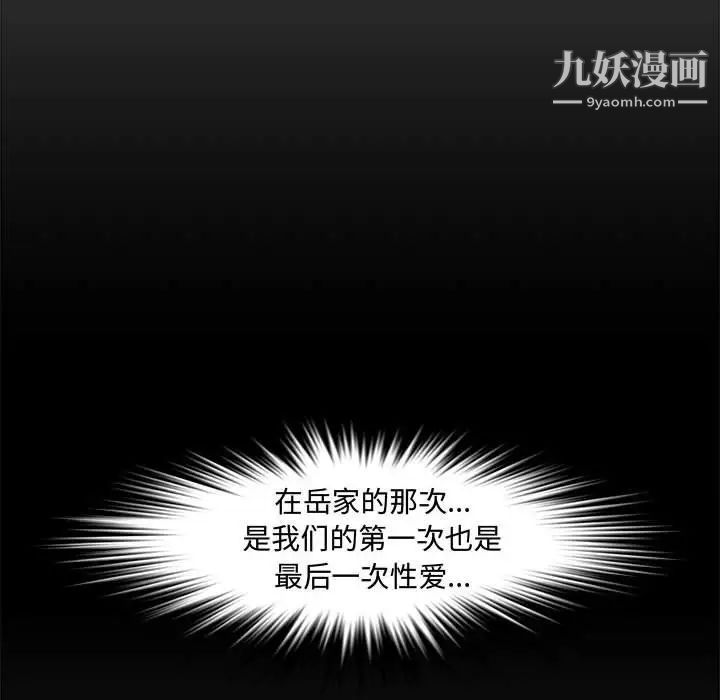 新婚夫妇第25话