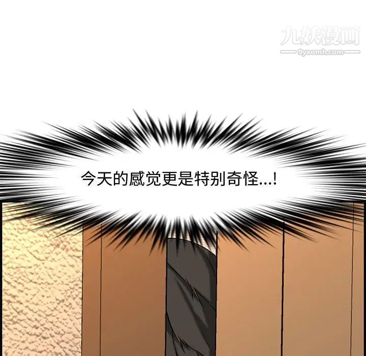 新婚夫妇第25话