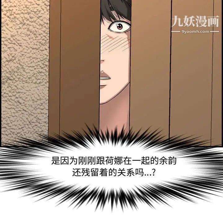 新婚夫妇第25话