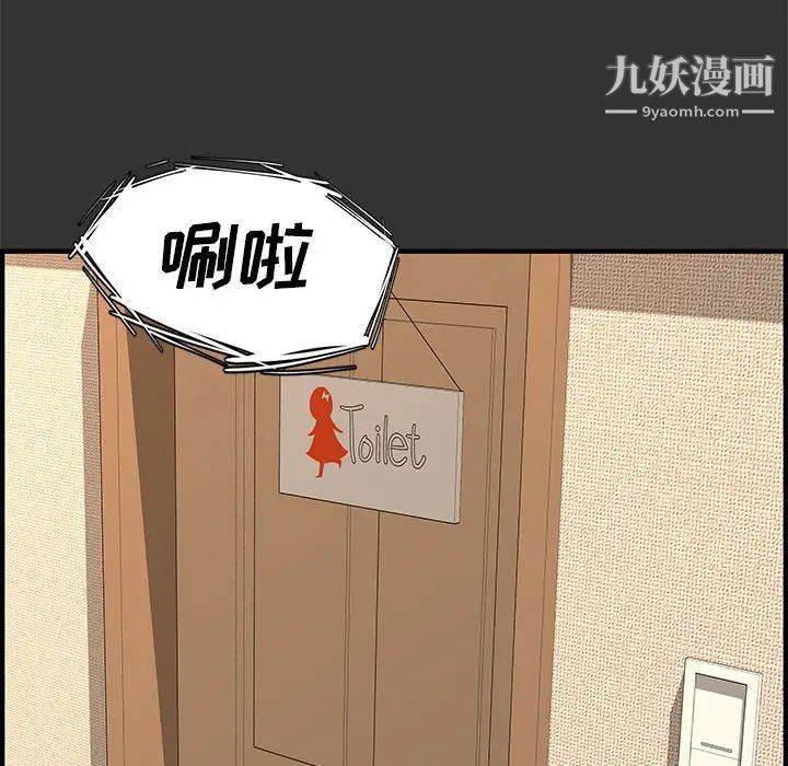 新婚夫妇第26话