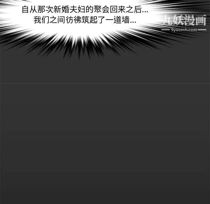 新婚夫妇第26话