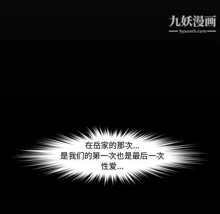 新婚夫妇第26话