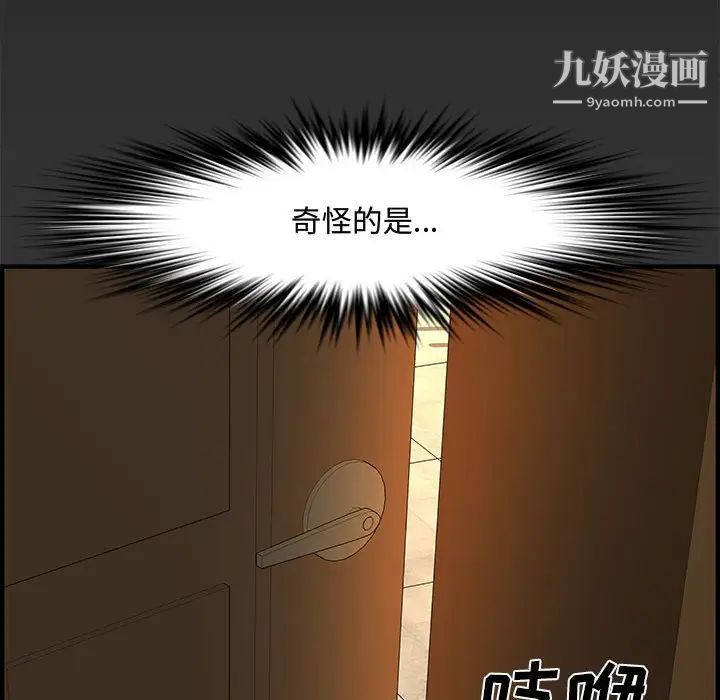 新婚夫妇第26话