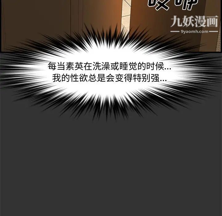 新婚夫妇第26话