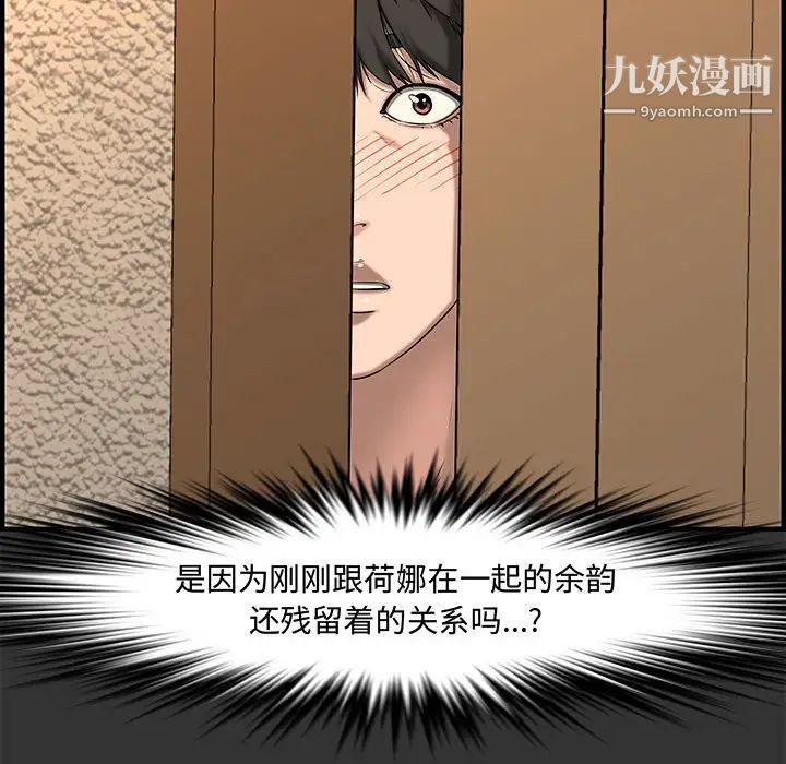 新婚夫妇第26话