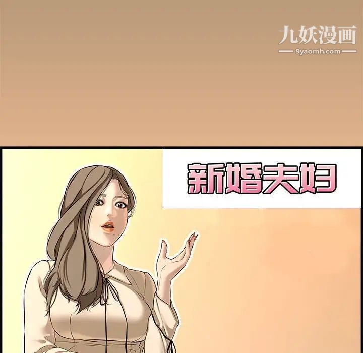 新婚夫妇第26话