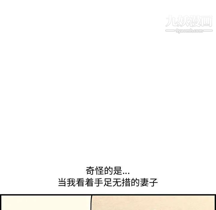 新婚夫妇第26话