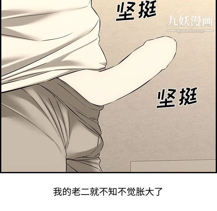 新婚夫妇第26话