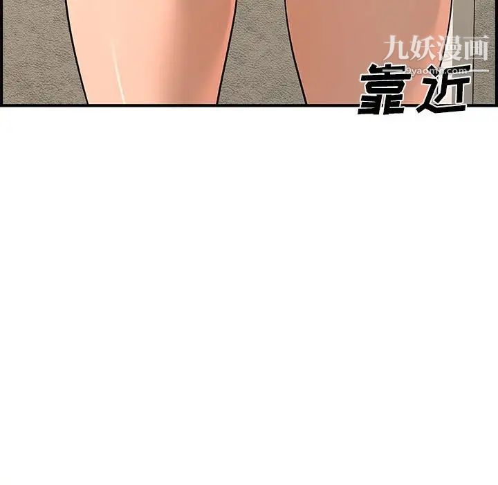 新婚夫妇第26话