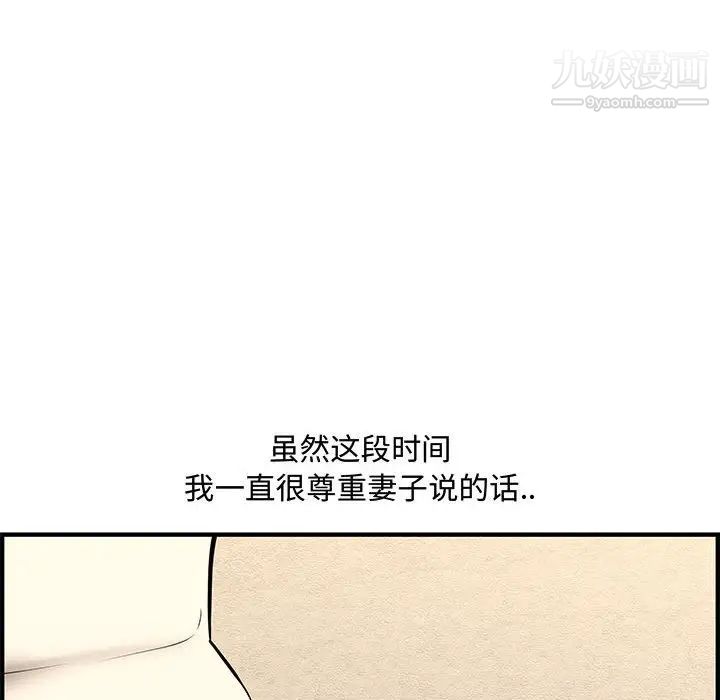 新婚夫妇第26话