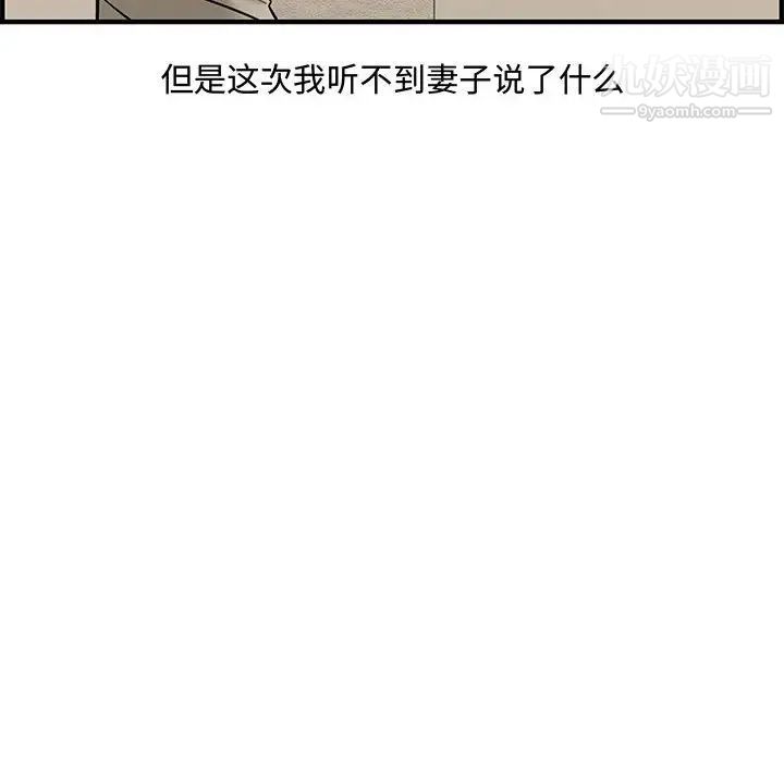 新婚夫妇第26话