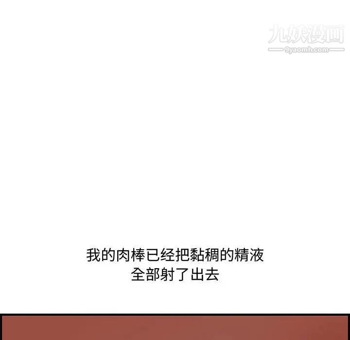 新婚夫妇第26话