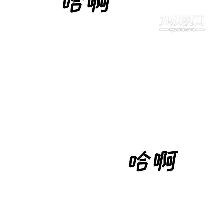 新婚夫妇第26话