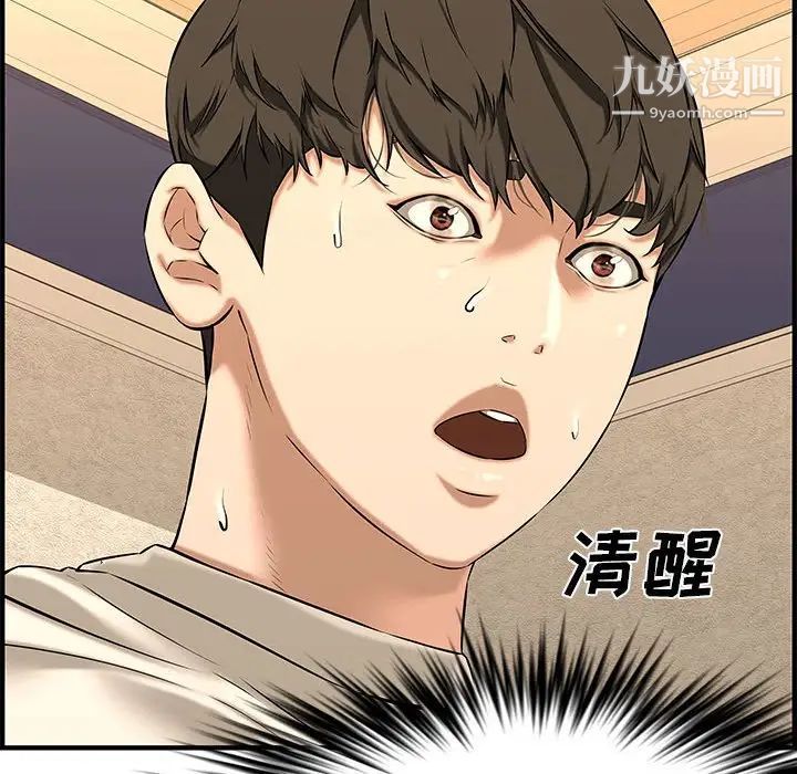 新婚夫妇第26话