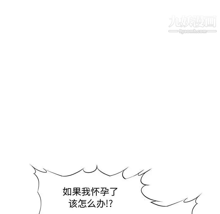 新婚夫妇第26话