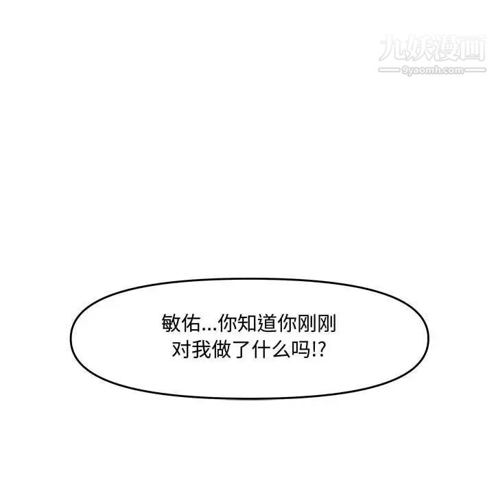 新婚夫妇第26话