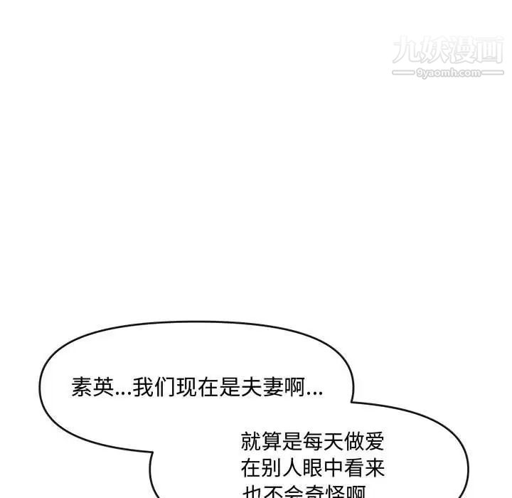 新婚夫妇第26话