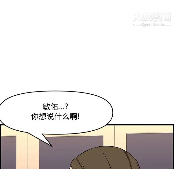 新婚夫妇第26话