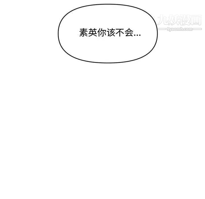 新婚夫妇第26话