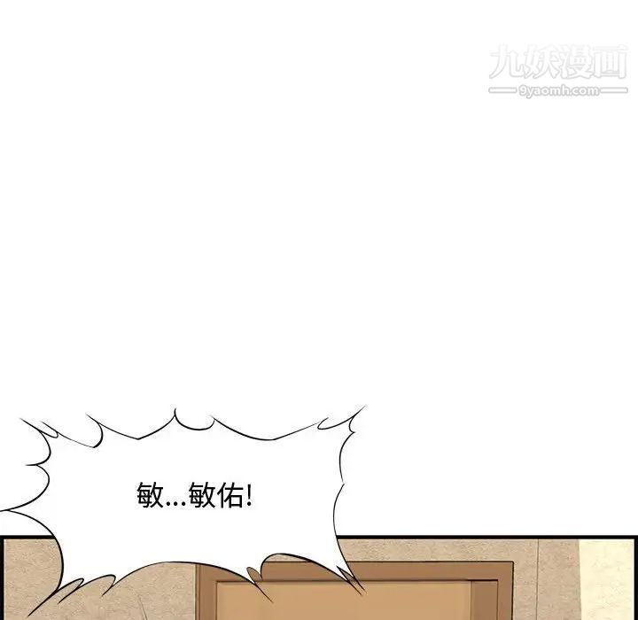 新婚夫妇第26话