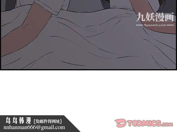 新婚夫妇第26话