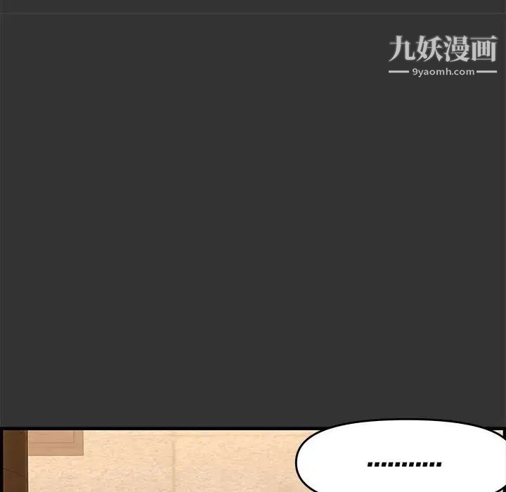 新婚夫妇第27话