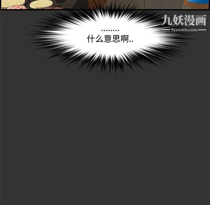 新婚夫妇第27话