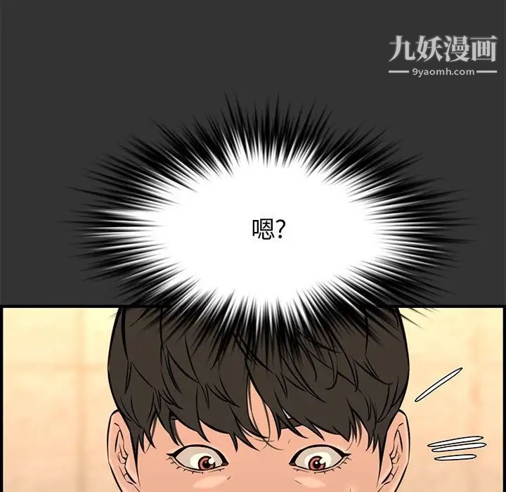 新婚夫妇第27话