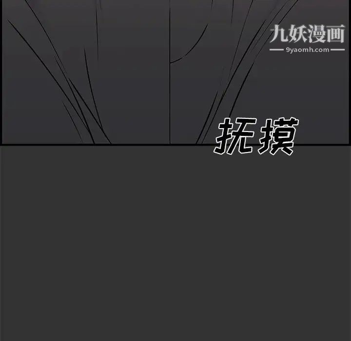 新婚夫妇第27话