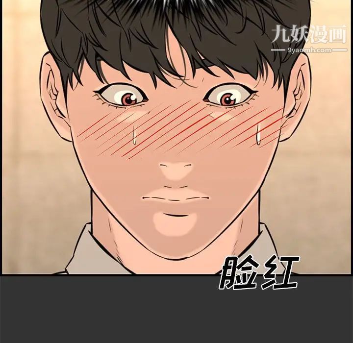 新婚夫妇第27话