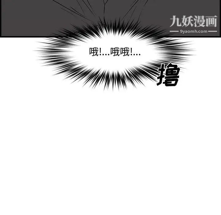 新婚夫妇第27话