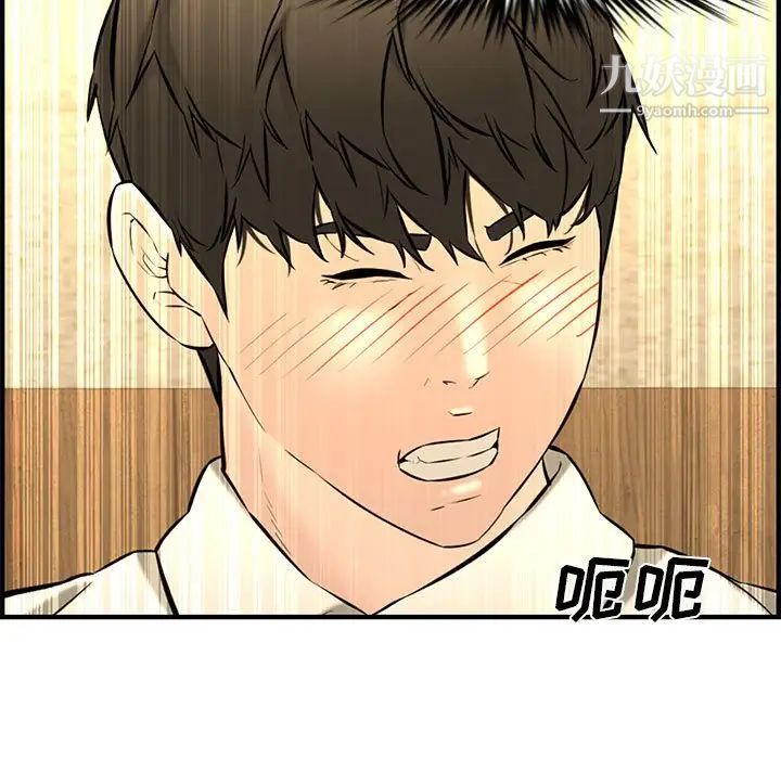 新婚夫妇第27话