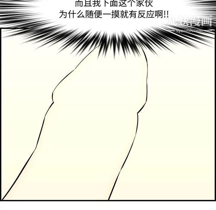 新婚夫妇第27话