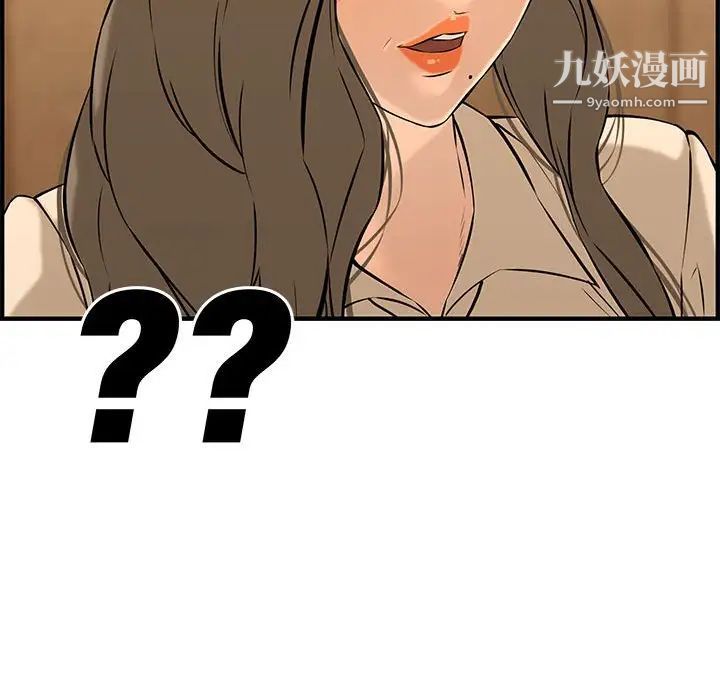 新婚夫妇第27话